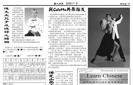 Tango with Colette Chinese PR